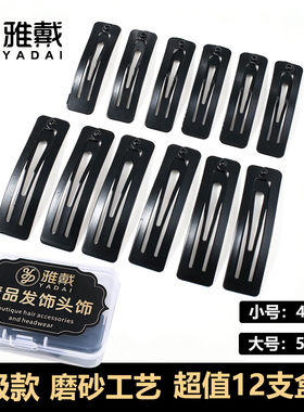 磨砂黑色BB夹发夹侧边夹子头饰刘海夹碎发夹方形发卡老式边夹卡子
