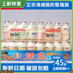 津威葡萄糖酸锌乳酸菌金威酸奶95ml*40瓶整箱贵州儿童饮料早餐奶