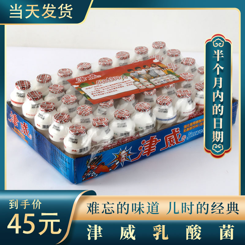 津威葡萄糖酸锌乳酸菌金威酸奶95ml*40瓶整箱儿童饮料白瓶原味 咖啡/麦片/冲饮 酸奶 原图主图