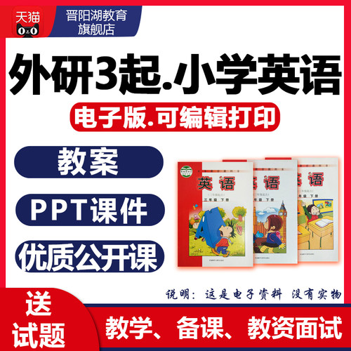 今日下单，送试题！电子资料，拍下秒发！