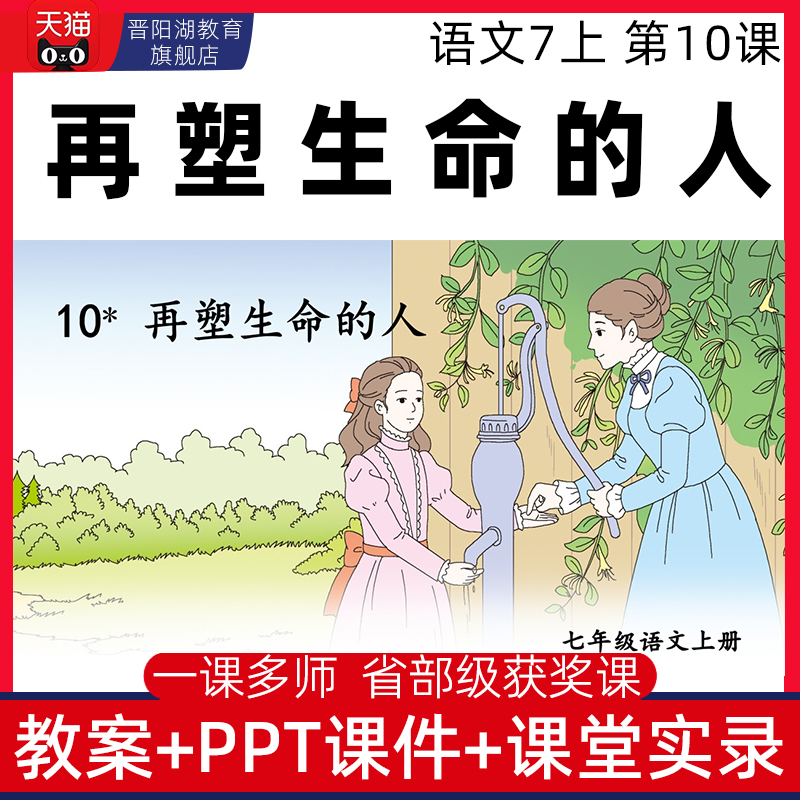 电子版：核心素养教案+PPT课件+课堂实录