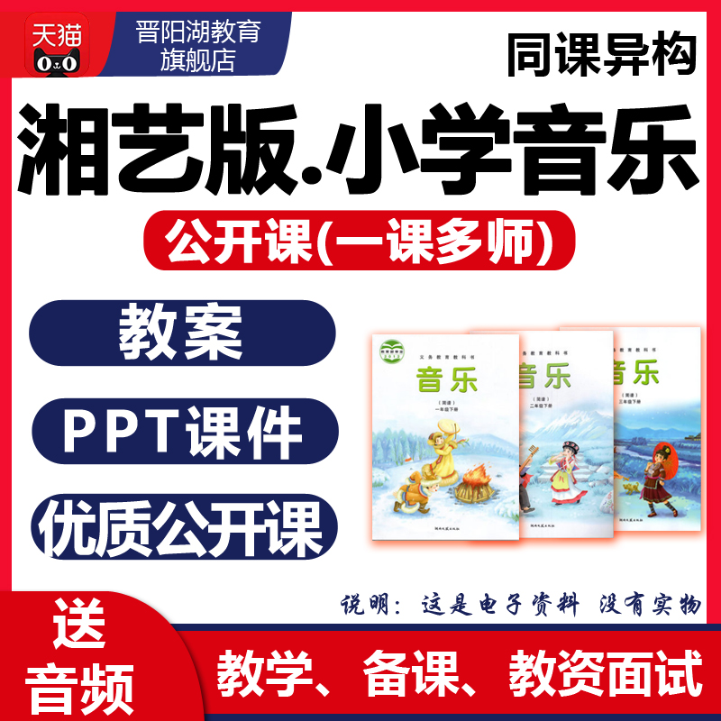 今日下单送音频，电子资料，不发快递！