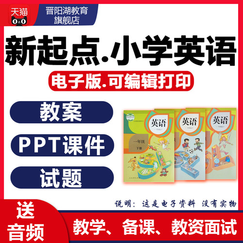 今日下单，送试题！电子资料，拍下秒发！