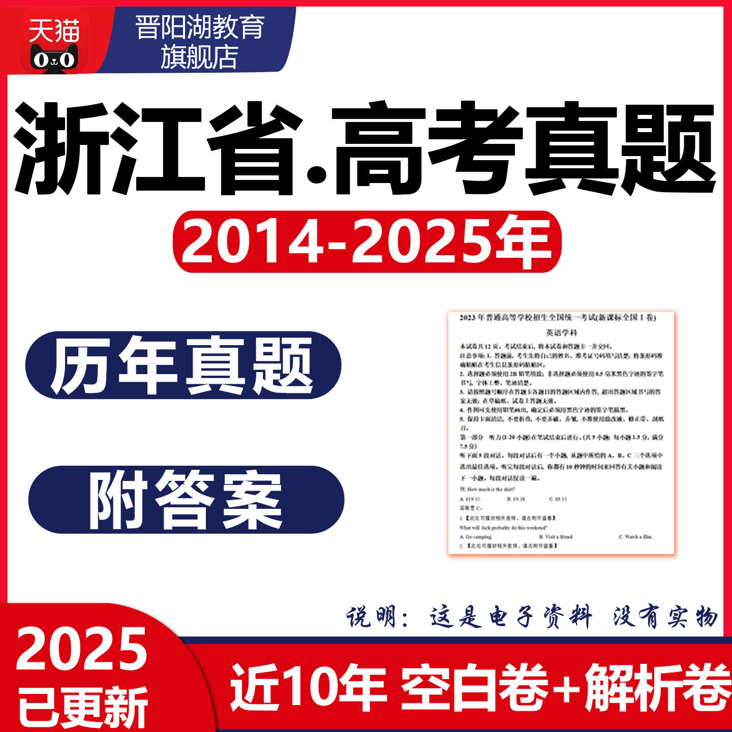 Word格式 原卷+解析 可编辑、打印、重复用