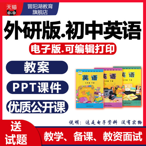 今日下单，送试题！电子资料，拍下即发！