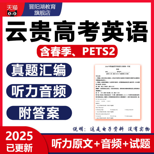 试题+听力原文+音频+答案(电子版)