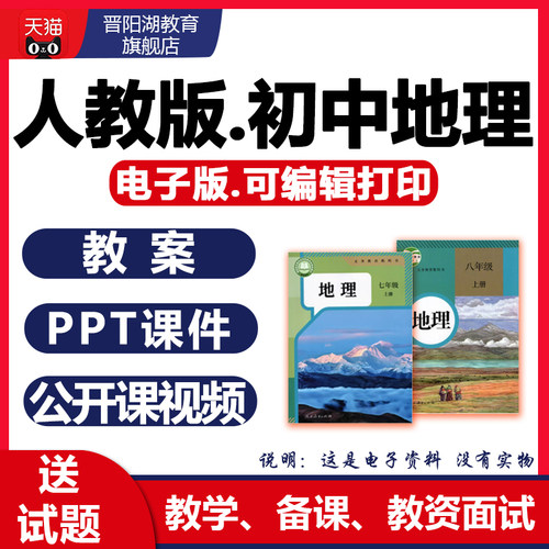 今日下单 送试题，电子资料，不发快递！