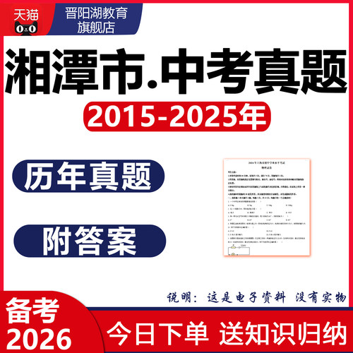 word格式 原卷+解析 可编辑、打印、重复用