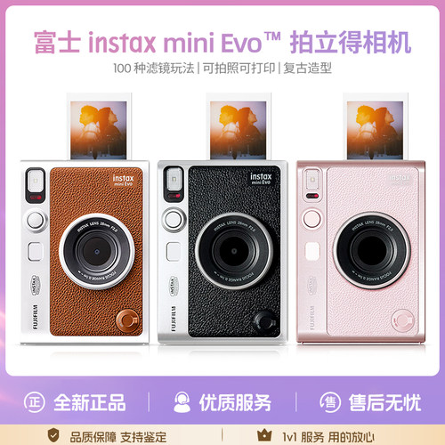 富士instax mini Evo相机  海外版