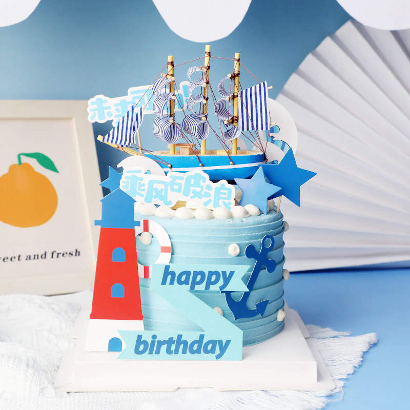 烘焙蛋糕装饰帆船毕业季乘风破浪前程似锦生日蛋糕装扮插件摆件