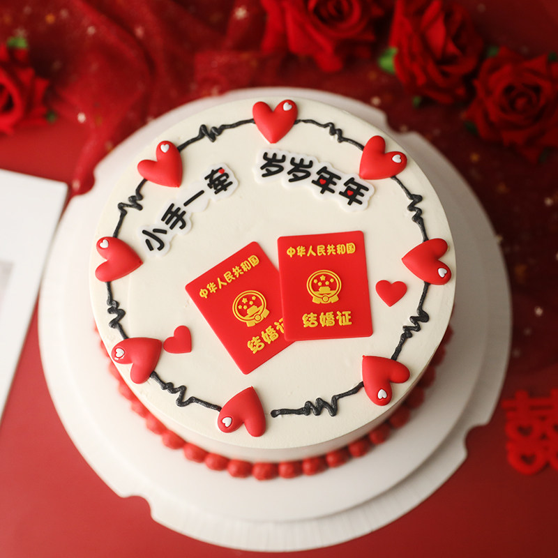 网红结婚证蛋糕装饰摆件小手一牵岁岁年年婚礼纪念日节日派对插件