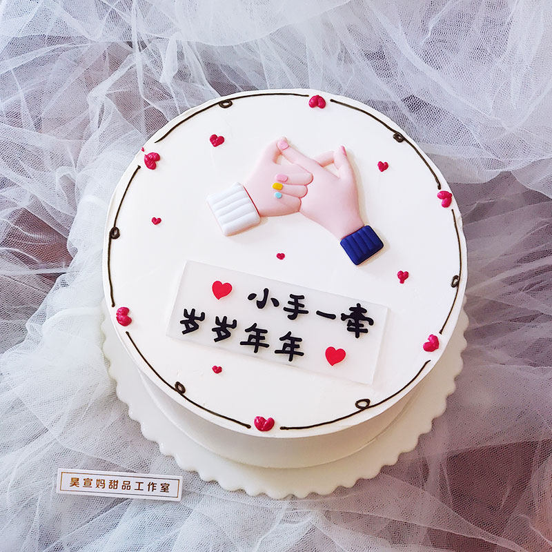 七夕情人节小手一牵软胶牵手表白网红ins生日蛋糕装扮摆件插卡