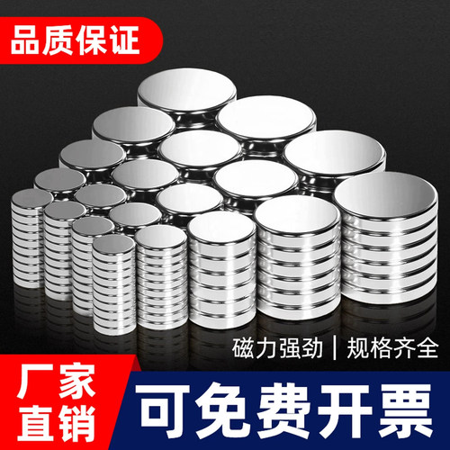 圆形超强力钕磁铁吸铁石