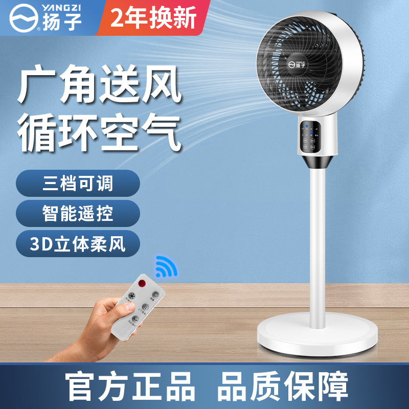 扬子 （YANGZ）电风扇空气循环扇智能遥控风扇家用卧室大风量客厅落地扇低音摇头净化扇 升级智能款XFS-300-08大风力使用感如何?
