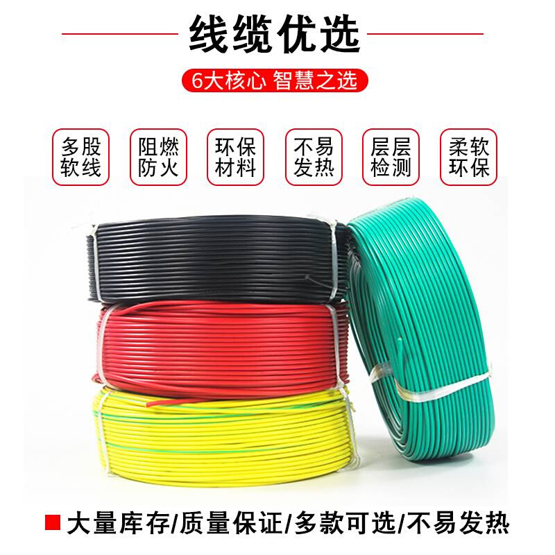 电子线RV多股软铜芯电线0.3 0.5 0.75平方电源线配电柜控制信号线