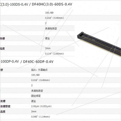 DF40C-100DS-0.4V(51) 100DP 0.4mm 100p板对板连接器