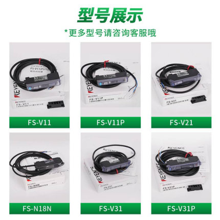 光纤放大器 FS-N18N N11N V31P N41N 全新原装正品V11P N10