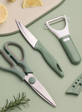 水果刀套装削皮刀二合一瓜果刮皮器剪刀组合家用厨房宝宝辅食工具