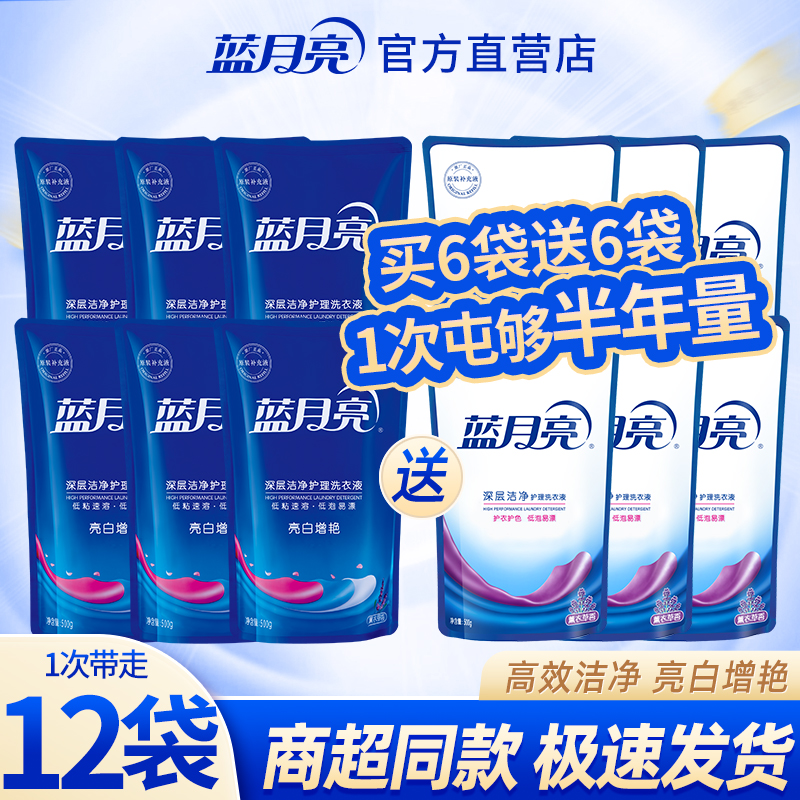 薰衣草蓝月亮实惠袋装增艳补充装