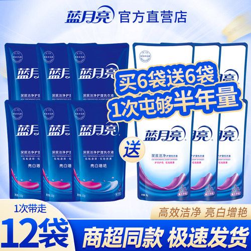 薰衣草蓝月亮实惠袋装增艳补充装