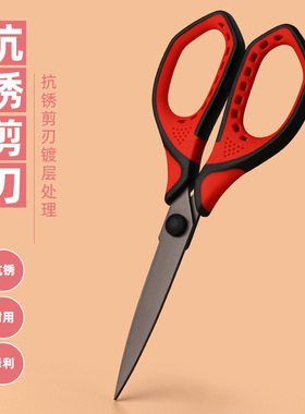 防滑办公剪刀美工学生DIY文具发黑防锈防粘剪纸裁布黑色金色彩钛