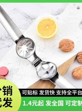 430不锈钢板栗开口器 板栗夹十字栗子开口器板栗开口夹坚果核桃夹