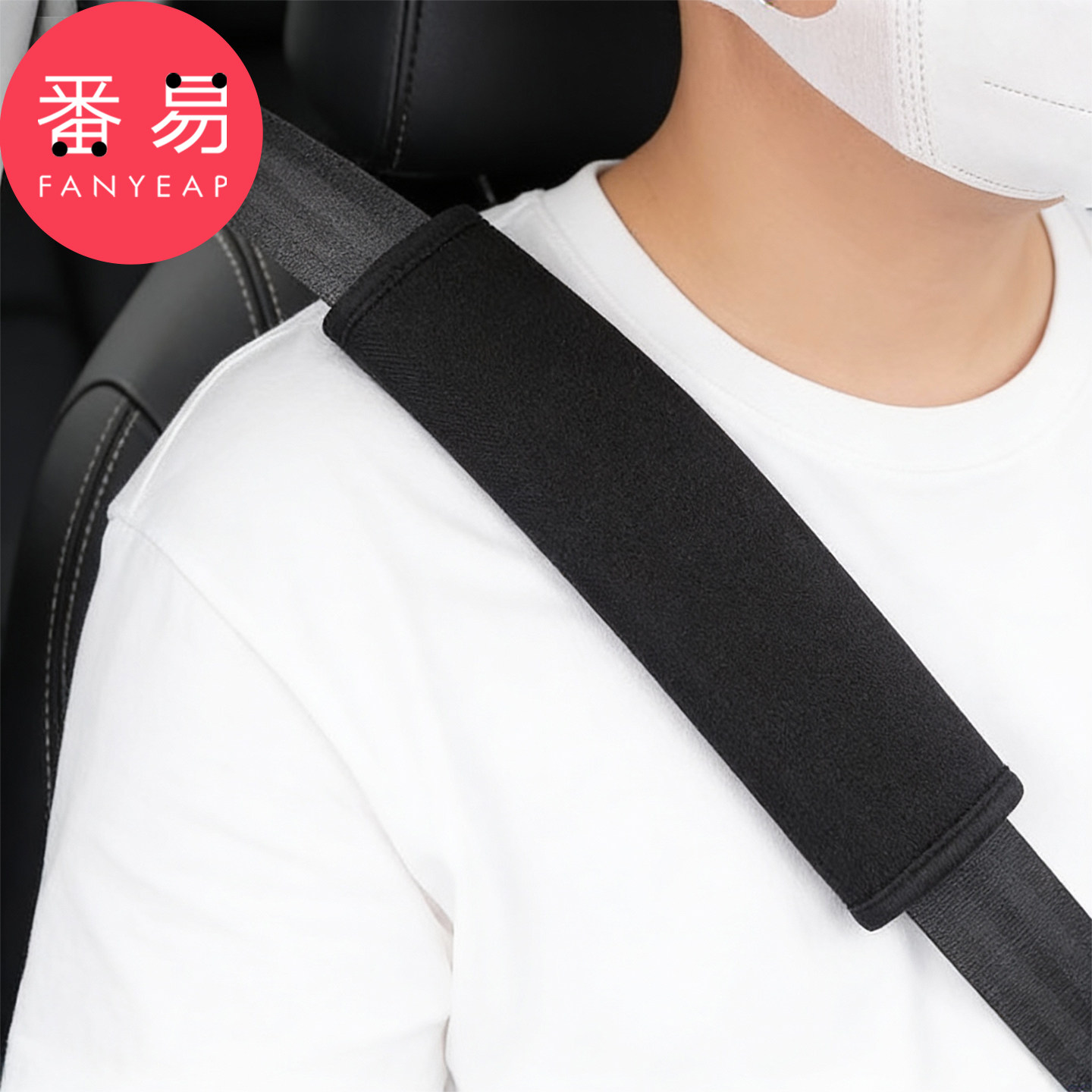 安全带护肩A1pn008-汽车安全带护肩套车载保险带保护套车内配件图片
