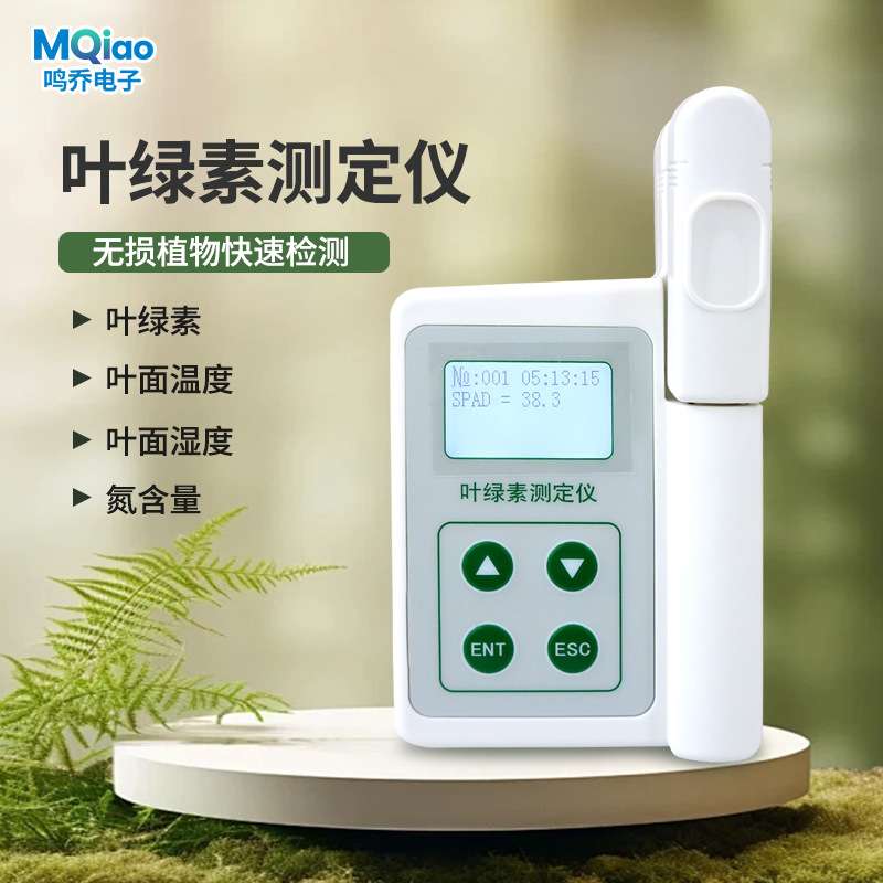 手持叶绿素检测仪植物营养测量仪植物氮含量叶面温度湿度检测