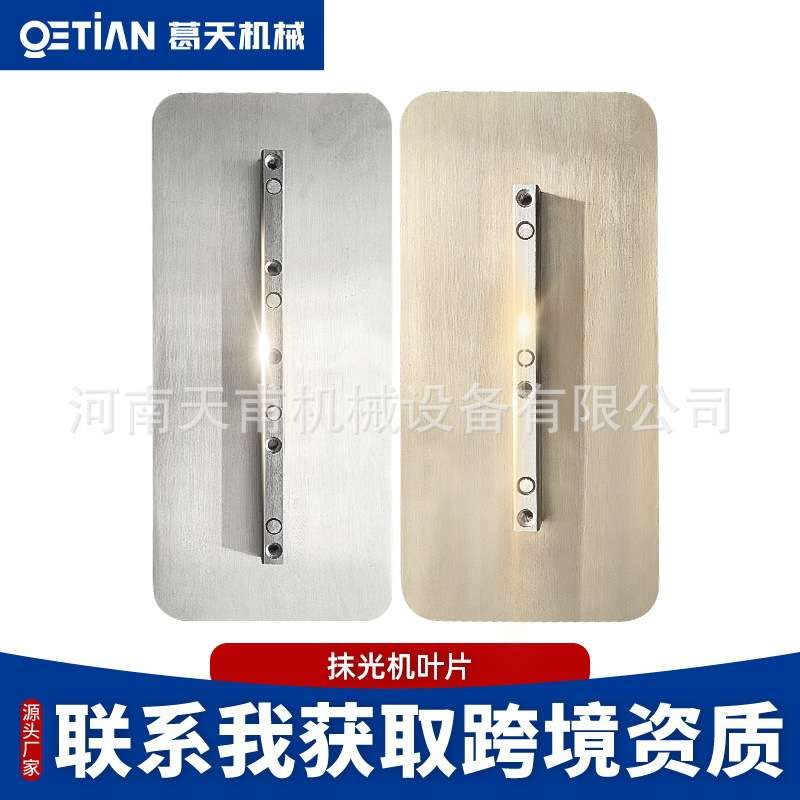 抹光机叶片60-100型加厚锰钢SK5汽油磨光机混凝土刀片电抹子抹片