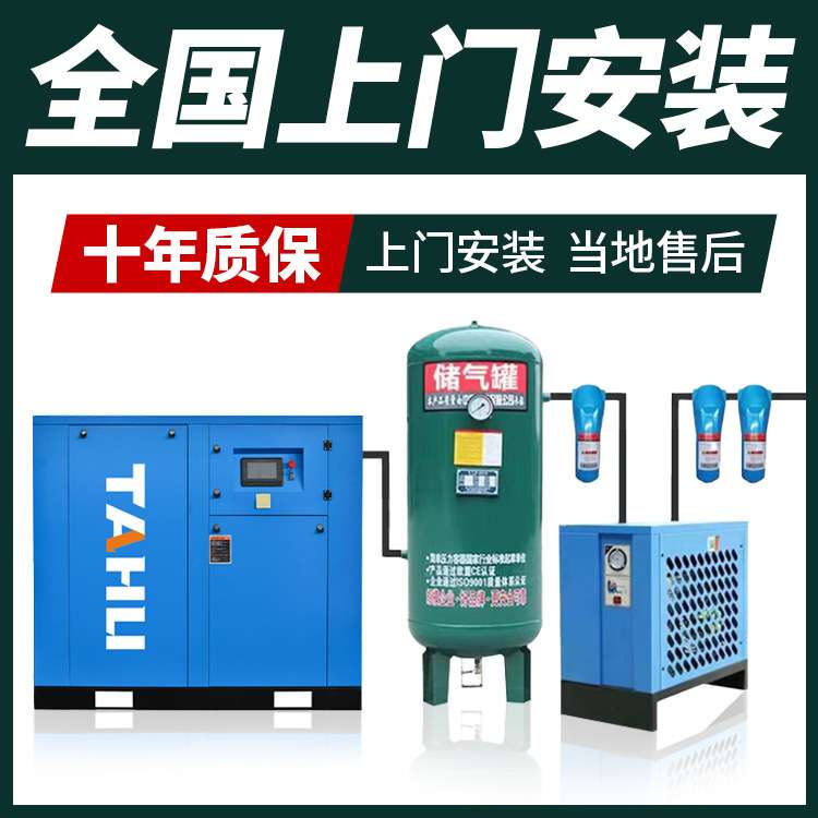 塔虎空压机螺杆式空压机永磁变频螺杆式空压机静音螺杆压缩机气泵