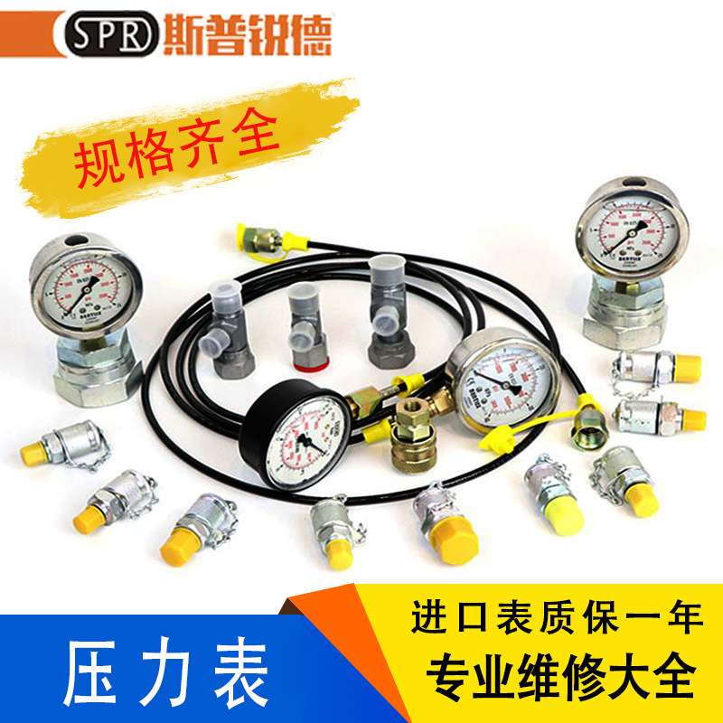 液压油压力表高压表测压检测仪挖掘机测试表测压盒先导泵组合仪表