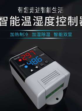 深圳蒂克DTC-3200温湿度控制器水族鱼缸孵化智能温控器可调温