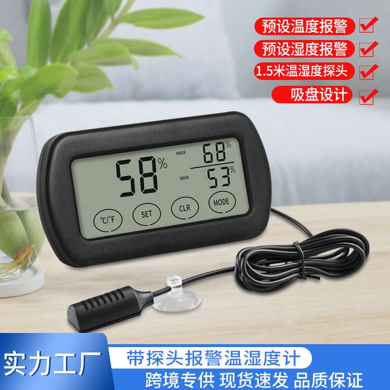 触摸屏室内温湿度计 带探头爬宠数字温度计 智能报警电子温湿度表
