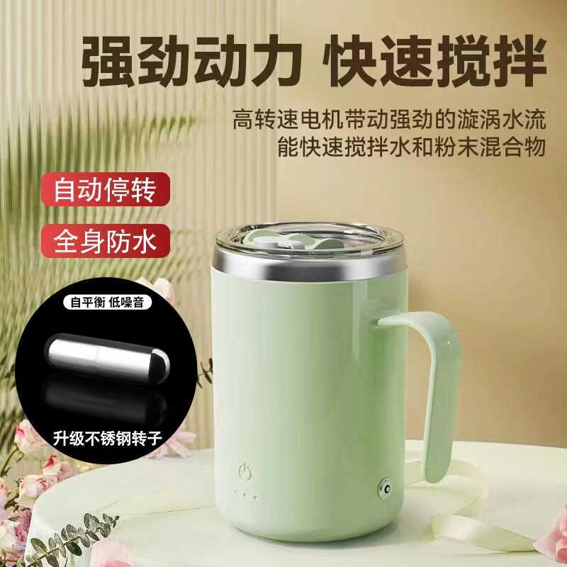 动拌316不锈钢搅自杯电动充电款磁力旋转咖啡杯懒人便携速溶水杯