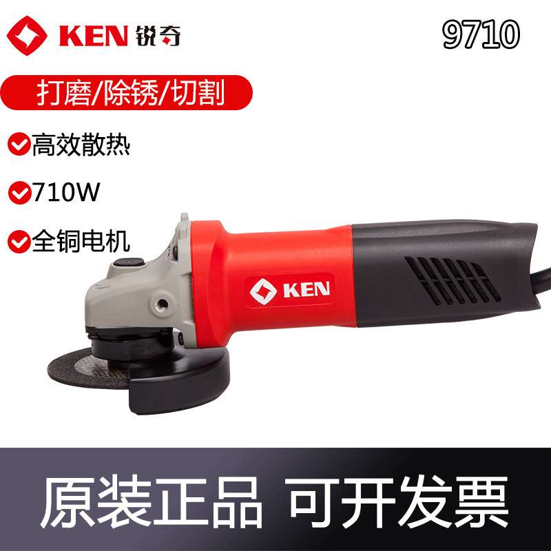 Ken锐奇磨光机9710轻巧细手柄角磨机工业打磨切割角磨机抛光机