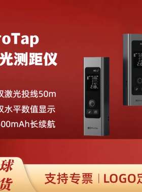 Protap 迷你激光手持测距仪高精度测量长续航便携液晶清晰显示
