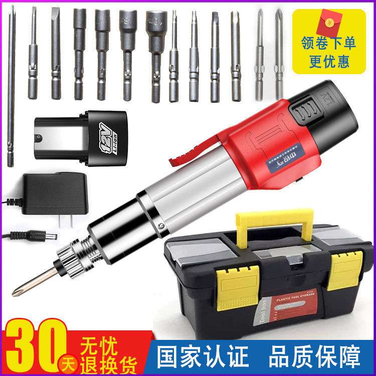 锂电充电式802小电动螺丝刀家用多功能电批起子改锥套装直柄工具