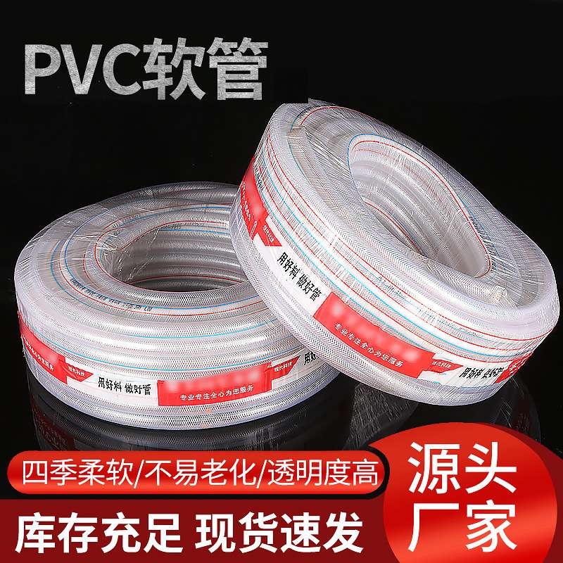 厂家加厚蛇皮管园林浇灌农用塑胶四季牛筋透明PVC钢丝软水管
