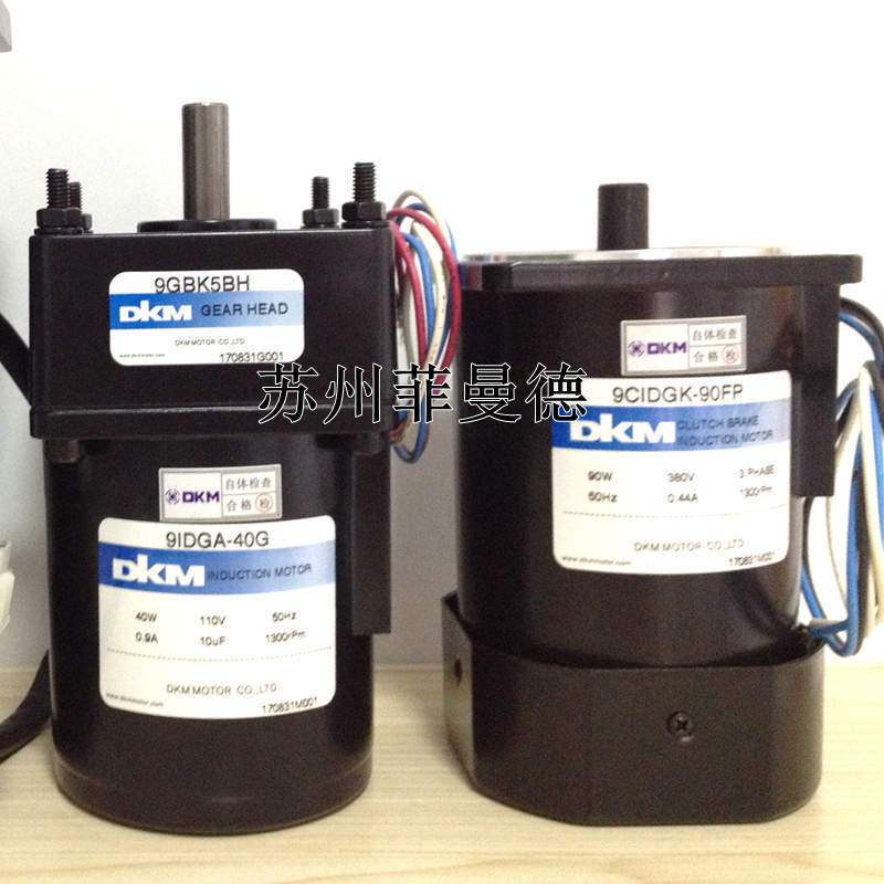 韩国减速机9PFK50BH 9PBK50BH DKM电机 韩国DKM电机