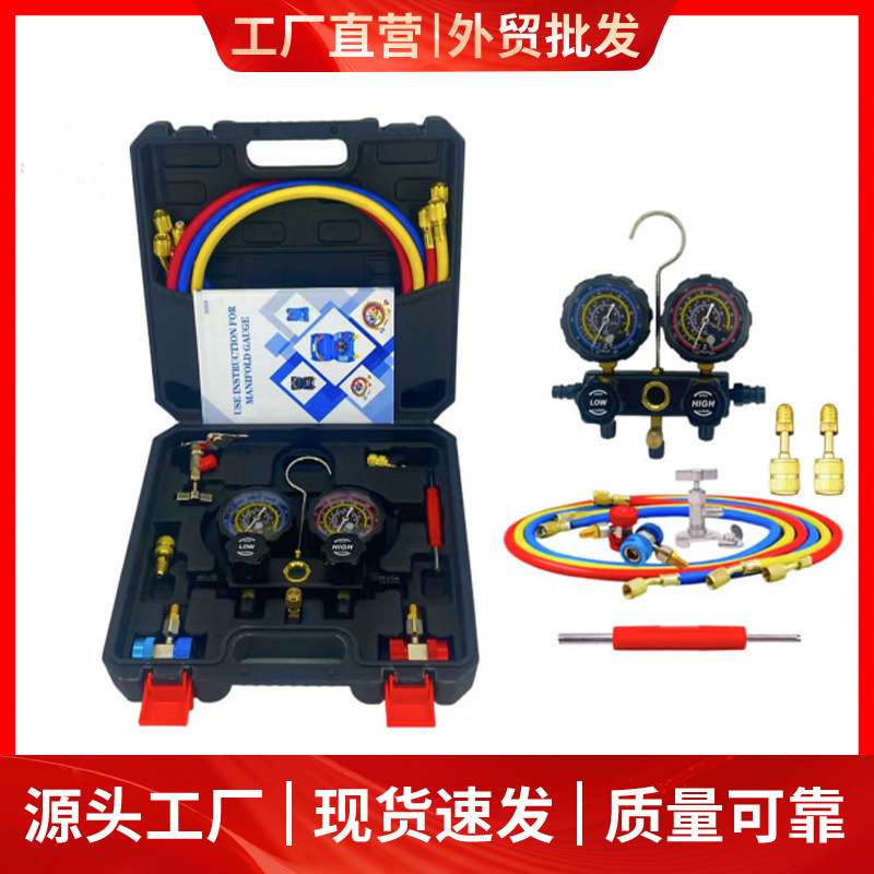 制冷歧管R22 R134a R404 R410a套装压力表  R134a加氟工具冷媒表