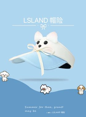小红书同款小狗空顶帽女夏季户外骑车学生防晒帽可爱遮阳鸭舌帽子
