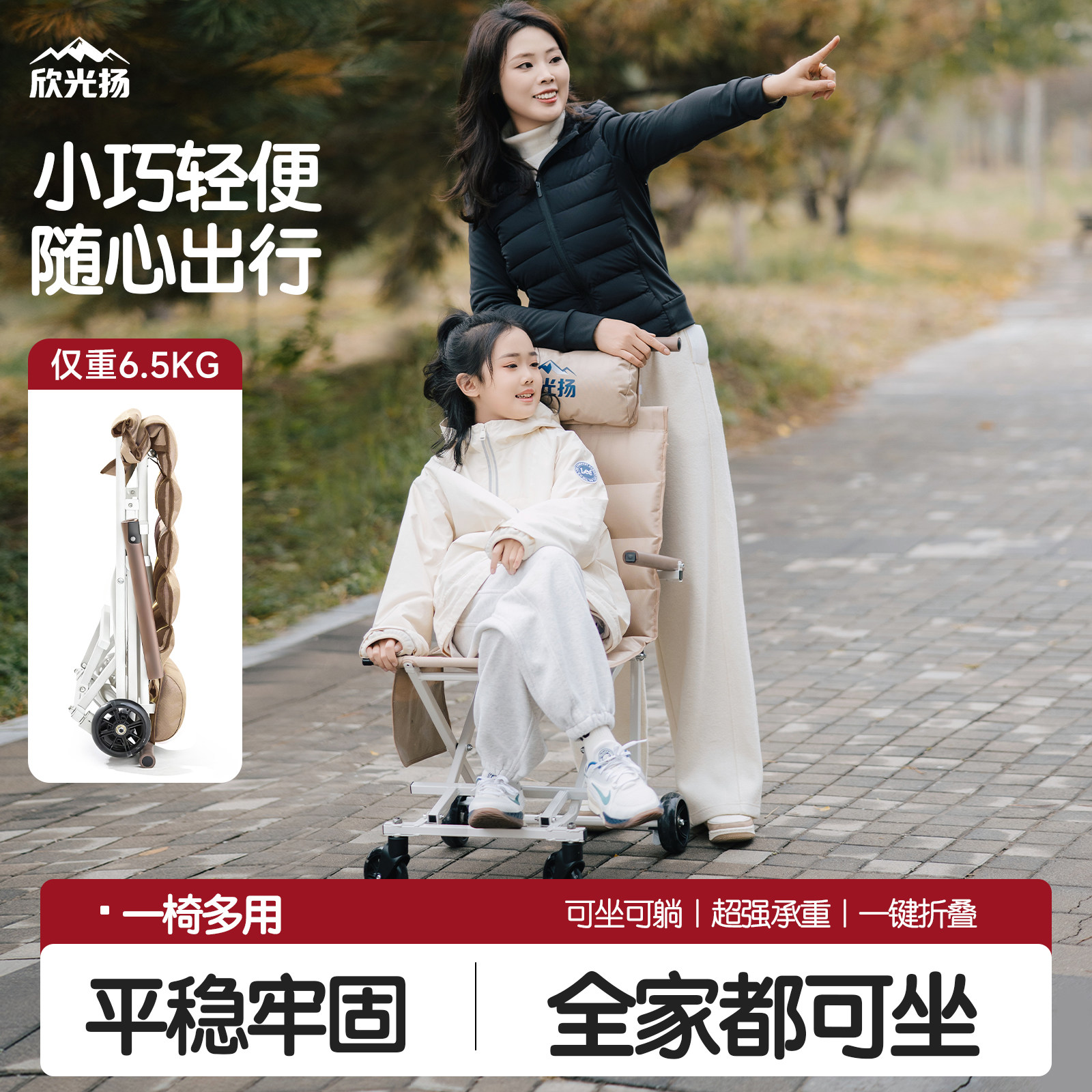 欣光扬折叠椅车轻便户外折叠手推车老人孩子儿童旅游代步便携小车
