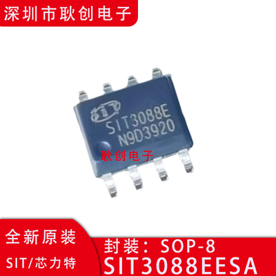 全新原装SIT3088EESA 丝印SIT3088E 封装SOP-8 收发器芯片