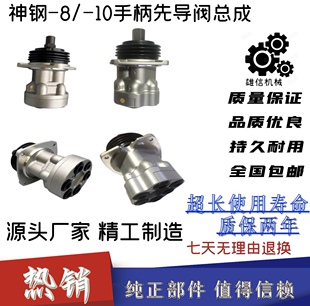 210 250 适用于神钢SK200 230 8挖机操纵杆手柄总成先导阀 350