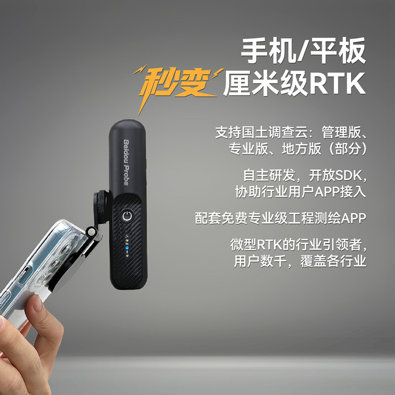 桓参科技北斗探针高精度定位放样