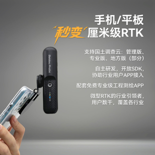 北斗探针/厘米级双频5945/亚米级单频2910/GNSS接收机高精度定位