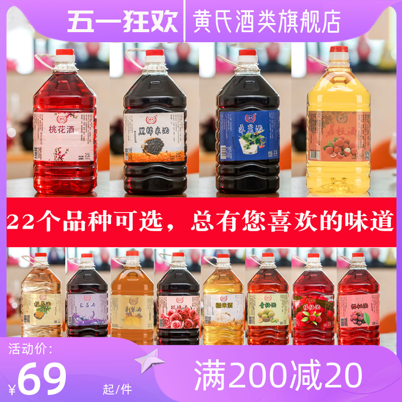 黄氏酒桶装酒散酒桃花酒黑糯米酒桂花酒青梅酒刺梨酒甜酒男女士酒