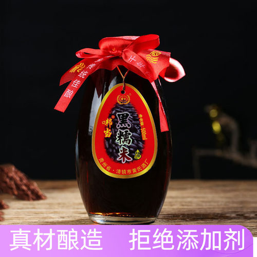 黄氏酒+贵州+黑糯米酒贵州特产酒