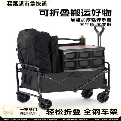 户外露营车可折叠手推车