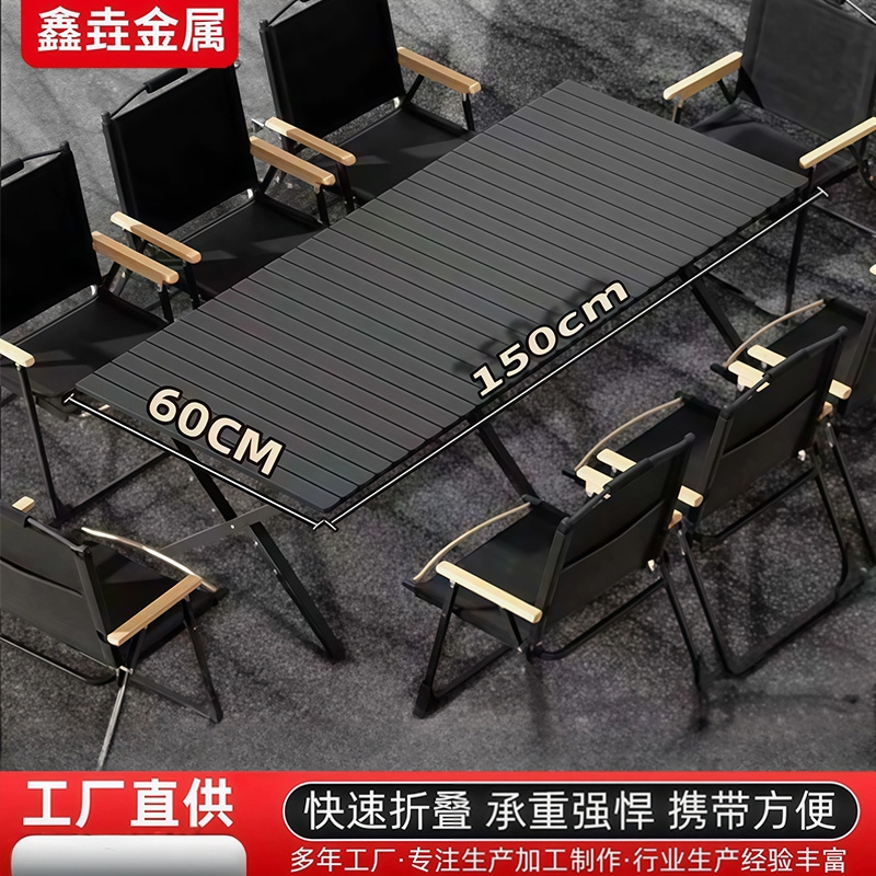户外折叠桌子露营桌椅便携式茶桌野餐蛋卷桌椅露营全套装备高承重
